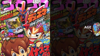 Watch as This Crappy Comic Disappear from Your Very Eyes